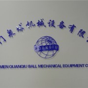 精密傳動，智造未來——引領(lǐng)機(jī)械設(shè)備及其配件領(lǐng)域的專業(yè)品牌